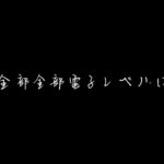 優里　アダムとイブ（歌詞付き）最新曲
