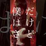 【オリジナル曲】呑空 #オリジナル曲 #インディーズバンド #バンド #Mimosaっていうバンドがいるらしい #mimosa