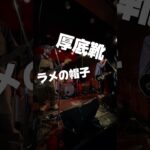 NOBODY‼︎(新曲)/スロウ　#shorts #バンド #インディーズバンド #ロック #邦ロック #邦ロック好きと繋がりたい #ライブ #rock #punk #band #live