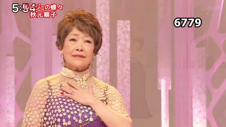 ★・23526,　秋元順子　ルージュの蝶々