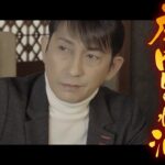 【公式】福田こうへい「庄内しぐれ酒」ミュージックビデオ
