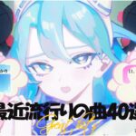 『2024 最新版』最も人気のある若者の音楽 🍆 音楽ランキング最新 2024 🍆 邦楽ランキング最新 2024