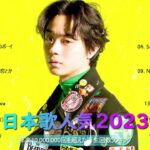 【2024年 最新】人気曲メドレー2024 🍁 音楽ランキング最新 2024 🍁 邦楽ランキング最新