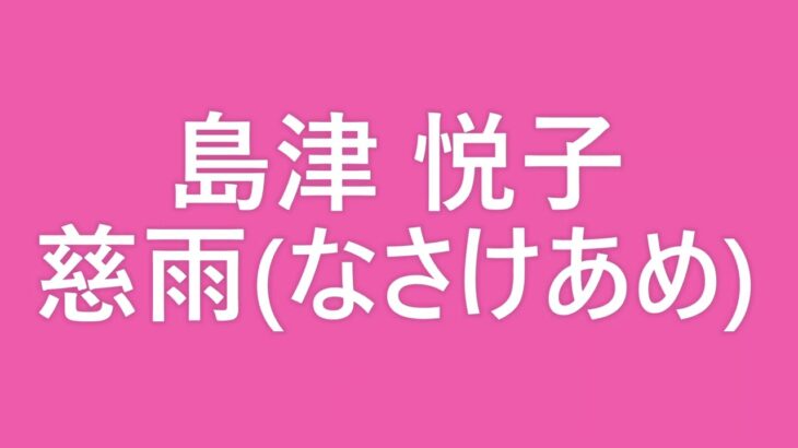 【演歌新曲】【HDテレビ映像】2023年12月～2024年1月 演歌の応援[New Enka songs]January 2024 to February 2024 Enka support