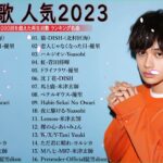 新曲 2023🌞JPOPメドレー (最新曲 2023)🌞『2023最新版』 最近流行りの曲40選 🌞2023ヒット曲メドレー🌞日本の歌 人気 2023 – 音楽 ランキング 最新 2023