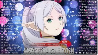 「有名曲jpop メドレー 2024」感動の音楽ランキング！最新ヒット曲