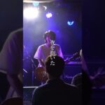 ヤメ – ENEMY FLECK #インディーズバンド #邦ロック #おすすめ曲 #邦楽 #邦ロック好きな人と繋がりたい #邦ロック好きと繋がりたい #ENEMYFLECK #ヤメ #エネフレ