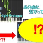 ラブライブ！『Liella!』の最新曲、実は…”あの”曲に繋がっている?!?!【Starlight Prologue】【アシタノハナタチ】【結城友奈は勇者である 大満開の章】#Shorts