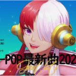 音楽 ランキング 最新 2023 – 邦楽 ランキング 最新 2023 – Jpop 最新曲ランキング邦楽 2023 JP.3