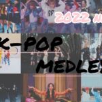 【サビメドレー】最新K-POP人気曲