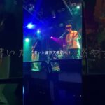韻の踏み方とリズムが気持ちいい！#インディーズバンド #オリジナル曲 #邦ロック #ライブ映像 #スリーピースバンド #スリーピース #shorts