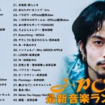 J-POPの最新音楽ランキング -💯邦楽 ランキング 最新 2022