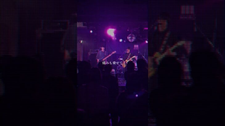 #イルミン #春の片隅#オリジナル曲 #インディーズ #バンド #邦ロック