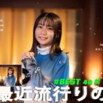 【広告なし】有名曲Jpop メドレー 2024 🎶 J-POP 最新曲ランキング 邦楽 2024 🍀 最も人気のある若者の音楽🍁音楽 ランキング 最新 2024 || 邦楽 ランキング 最新 2024