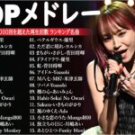 音楽 ランキング 最新 2024 – 有名曲jpop メドレー 2024🍒💯邦楽 ランキング 最新 2024 – 日本の歌 人気 2024🍁J-POP 最新曲ランキング 邦楽 2024 TM.04
