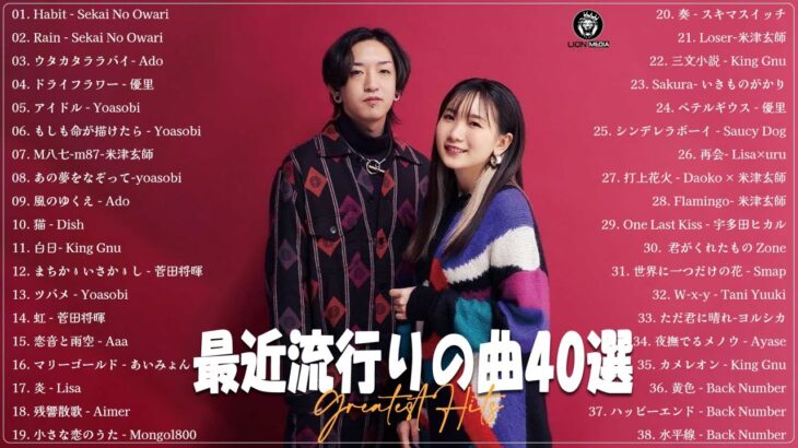 J POP 最新曲ランキング 邦楽 2024 – 有名曲jpop メドレー 2024   邦楽 ランキング 最新 2024 🌸日本の歌 人気 2024   2024年 ヒット曲 ランキング