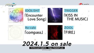 【試聴動画】2024.1.5配信 『IDOLiSH7』『TRIGGER』『Re:vale』『ŹOOĻ』新曲公開！