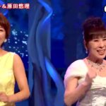 ★・23365,　👩🏻 森山愛子＆👩🏻 原田悠理　虹色の湖　（フルコーラス）　Cover