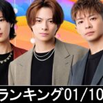 邦楽ランキング2024年01月15日第02週   最新邦楽 ヒット チャート 2024 Top MV Jpop 2024今週の総合ソング・チャート“JAPAN HOT100”10/01公開