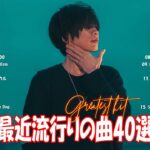 有名曲jpop メドレー 2024 – 音楽 ランキング 最新 2024 || 邦楽 ランキング 最新 2024 – 日本の歌 人気 2024 ❄ J-POP 最新曲ランキング 邦楽 2024