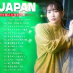 最近流行りの曲40選🌠新曲 2024 JPOPメドレー 最新曲 2024🌠2024ヒット曲メドレー🌠 YOASOBI, Ado, 米津玄師, スピッツ, Kanaria, 優里