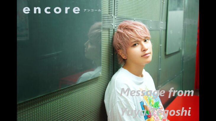 手越祐也×音楽　最新曲「HOTEL」インタビュー公開直前予告メッセージ