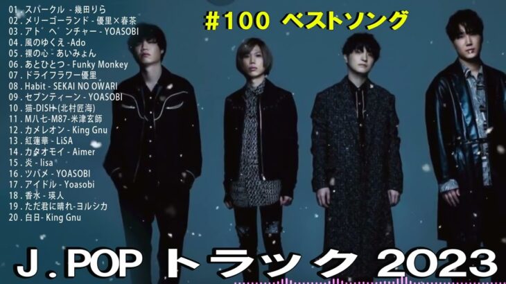 【広告なし】有名曲Jpop メドレー 2024🎶 J-POP 最新曲ランキング 邦楽 2024 🎶 最も人気のある若者の音楽 🎶 YOASOBI、優里、LiSA、 あいみょん、米津玄師 、アイドル