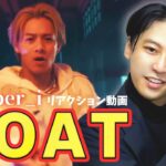【GOAT】Number_iのめちゃくちゃかっこいい最新曲を全国大会優勝ダンサーがリアクション【実演ダンス解説】