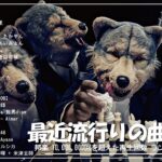J-POP 最新曲ランキング 邦楽 2024 🌸 有名曲jpop メドレー 2024 – 邦楽 ランキング 最新 2024 🌸日本の歌 人気 2024 – 2024年 ヒット曲 ランキング