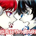 音楽 ランキング 最新 2024 – 有名曲jpop メドレー 2024🍒💯邦楽 ランキング 最新 2024 – 日本の歌 人気 2024🍁J-POP 最新曲ランキング 邦楽 2024 Vol 3