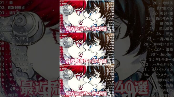 音楽 ランキング 最新 2024 – 有名曲jpop メドレー 2024🍒💯邦楽 ランキング 最新 2024 – 日本の歌 人気 2024🍁J-POP 最新曲ランキング 邦楽 2024 Vol 3