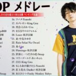 J POP 最新曲ランキング 邦楽 2023🍓有名曲jpop メドレー 2023   邦楽 ランキング 最新 2023🍒優里、ヨルシカ、あいみょん、米津玄師、Yoasobi NQ 15
