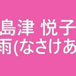 【演歌新曲】【8Kテレビ映像】2023年12月～2024年1月 演歌の応援[New Enka songs]January 2024 to February 2024 Enka support