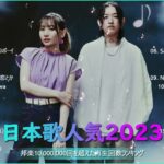『2024 最新版』最近流行りの曲40選 👑 2024 ヒット曲メドレー 👑 Yoasobi, Ado, 優里