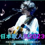 『2024 最新版』最近流行りの曲40選 👑 2024 ヒット曲メドレー 👑 Yoasobi, Ado, 優里