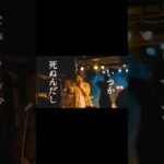 #歌詞動画 #インディーズバンド#邦ロック #オリジナル曲