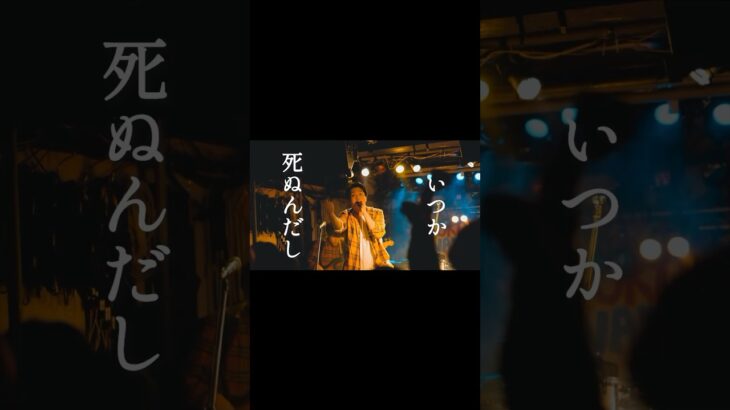 #歌詞動画 #インディーズバンド#邦ロック #オリジナル曲