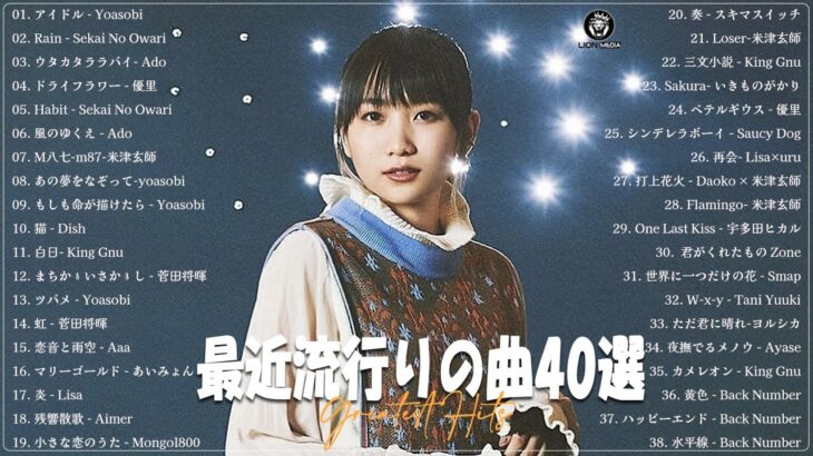 有名曲jpop メドレー 2024   音楽 ランキング 最新 2024 | 邦楽 ランキング 最新 2024   日本の歌 人気 2024🍁J POP 最新曲ランキング 邦楽