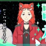【歌枠：新曲発表】なんかアニソンばっかになったわ【2人】