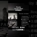 サブスク配信中 #オリジナル曲 #インディーズ #バンド #邦ロック