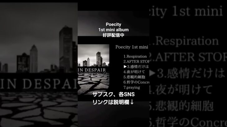 サブスク配信中 #オリジナル曲 #インディーズ #バンド #邦ロック