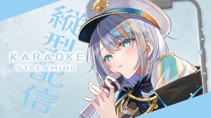 アニソン・歌謡曲・平成JPOPなど！オールジャンルの縦型歌枠！✨【#ラティLIVE / KARAOKE / Vsinger ラティオ・ユィリス 】#shorts