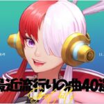 JPOP 最新ランキング 🍆 音楽ランキング最新 2024 🍆 邦楽ランキング最新 2024