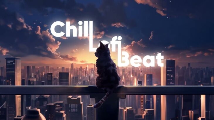 Chill Lofi Beat (Sunset Skyline Lofi Cat) ☀️🐈‍⬛🌆🎶最新曲ランキング