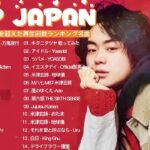 J-POP 最新曲ランキング 邦楽 2024☃️有名曲jpop メドレー 2024 – 邦楽 ランキング 最新 2024 🌸日本の歌 人気 2024 – 2024年 ヒット曲 ランキング