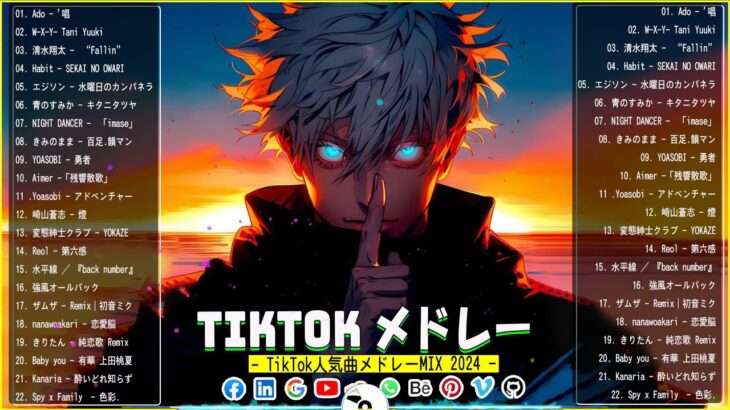 【TikTok メドレー】 てぃつまくトック 曲メドレー 2024    TikTok人気曲メドレーMIX 2024  流行りの曲 2024