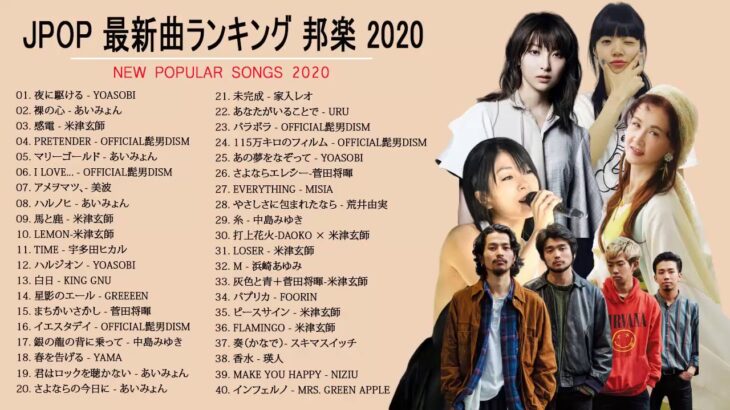 JPOP 最新曲ランキング 邦楽 2020 Official髭男dism,米津玄師,あいみょん,YOASOBI,宇多田ヒカル,King Gnu,GReeeeN,菅田将暉12