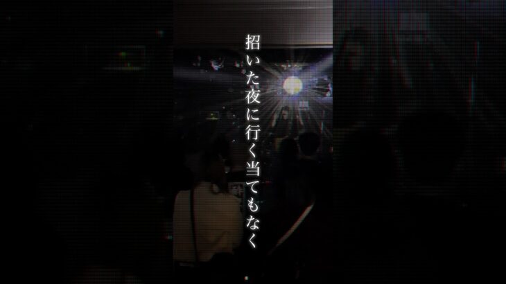 #イルミン #華やぐ#オリジナル曲 #インディーズバンド #邦ロック #おすすめ