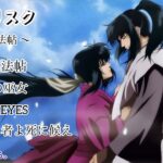 【 Live映像 】バジリスク~甲賀忍法帖~挿入曲  ※…アニメversionも作りました。概要欄にリンクあります。よかったら、そちらもご視聴〜よろしくお願いします😊👍🎶
