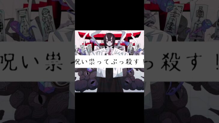 お化けのうた　Obake_Hates_Silence #shorts #ホラー #インディーズバンド